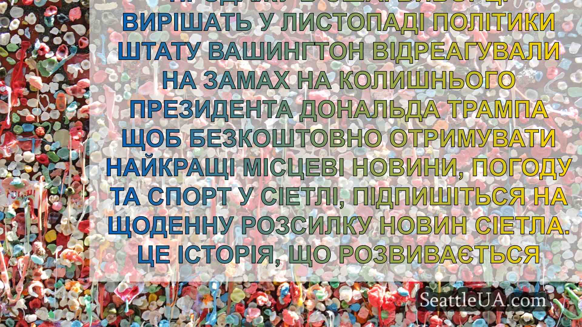 Новини Сіетла SeattleUA