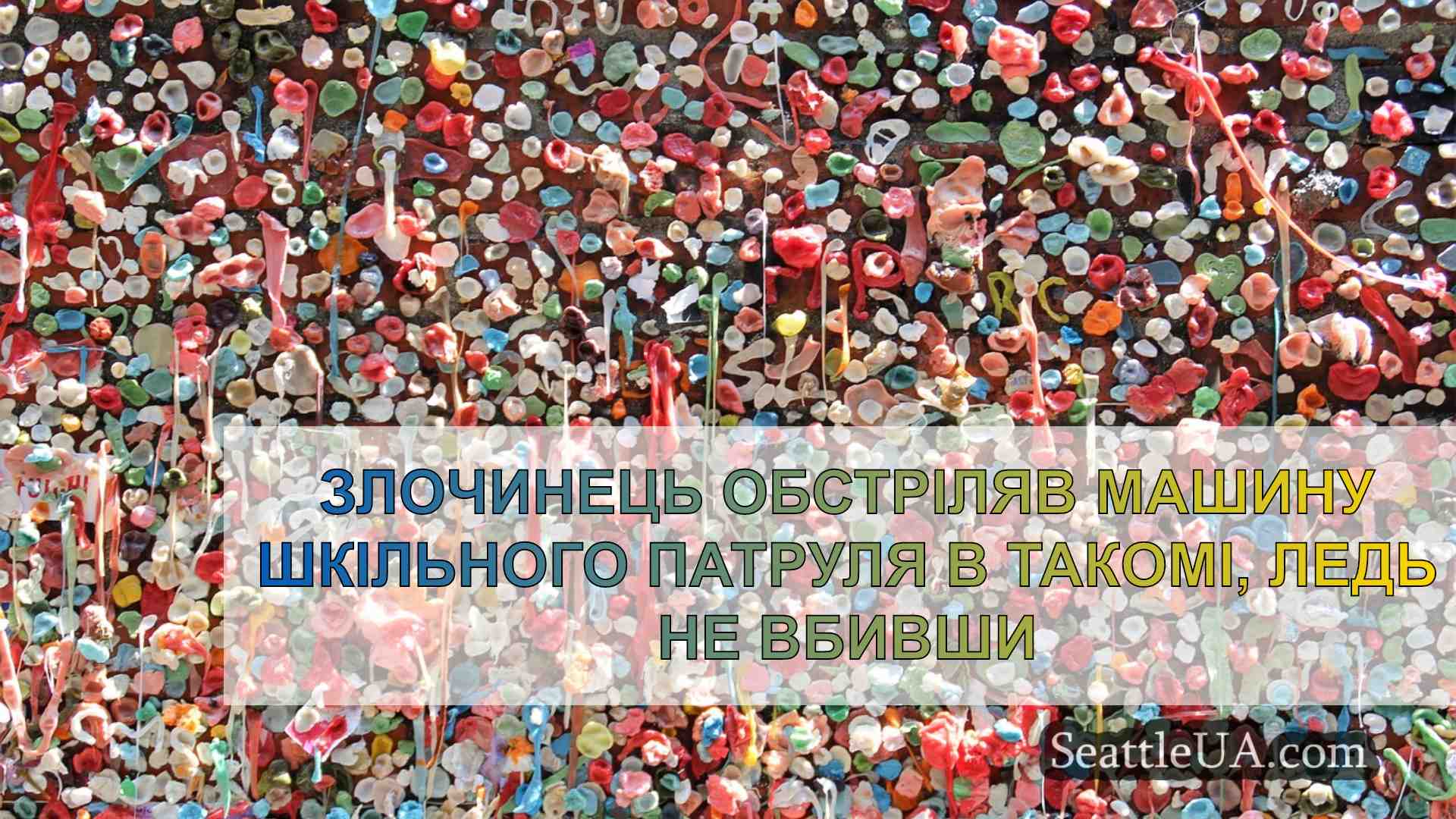 Новини Сіетла SeattleUA
