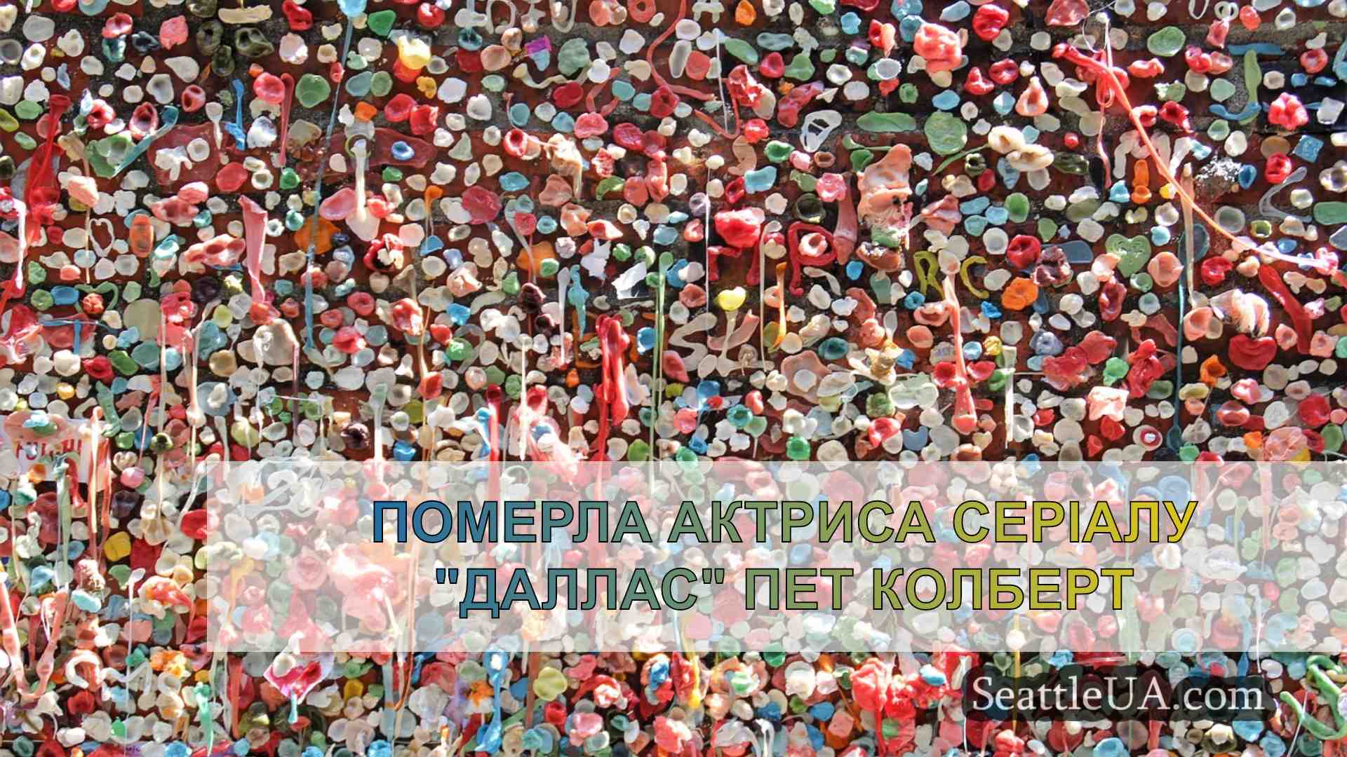 Новини Сіетла SeattleUA