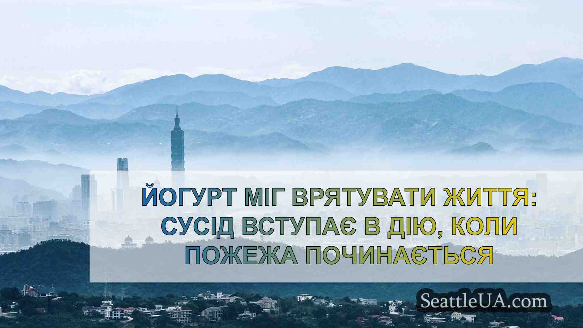 Новини Сіетла SeattleUA