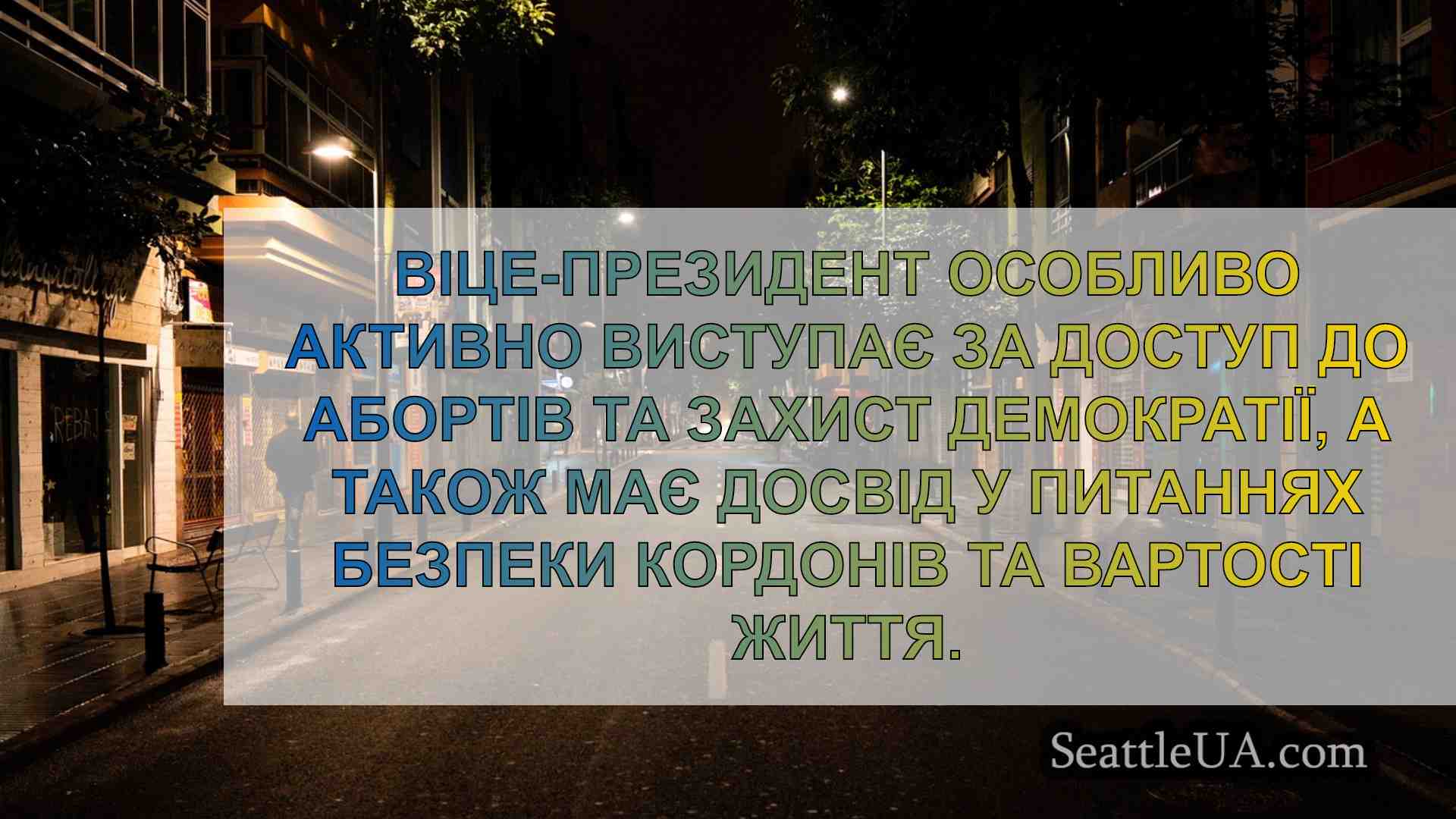 Новини Сіетла SeattleUA