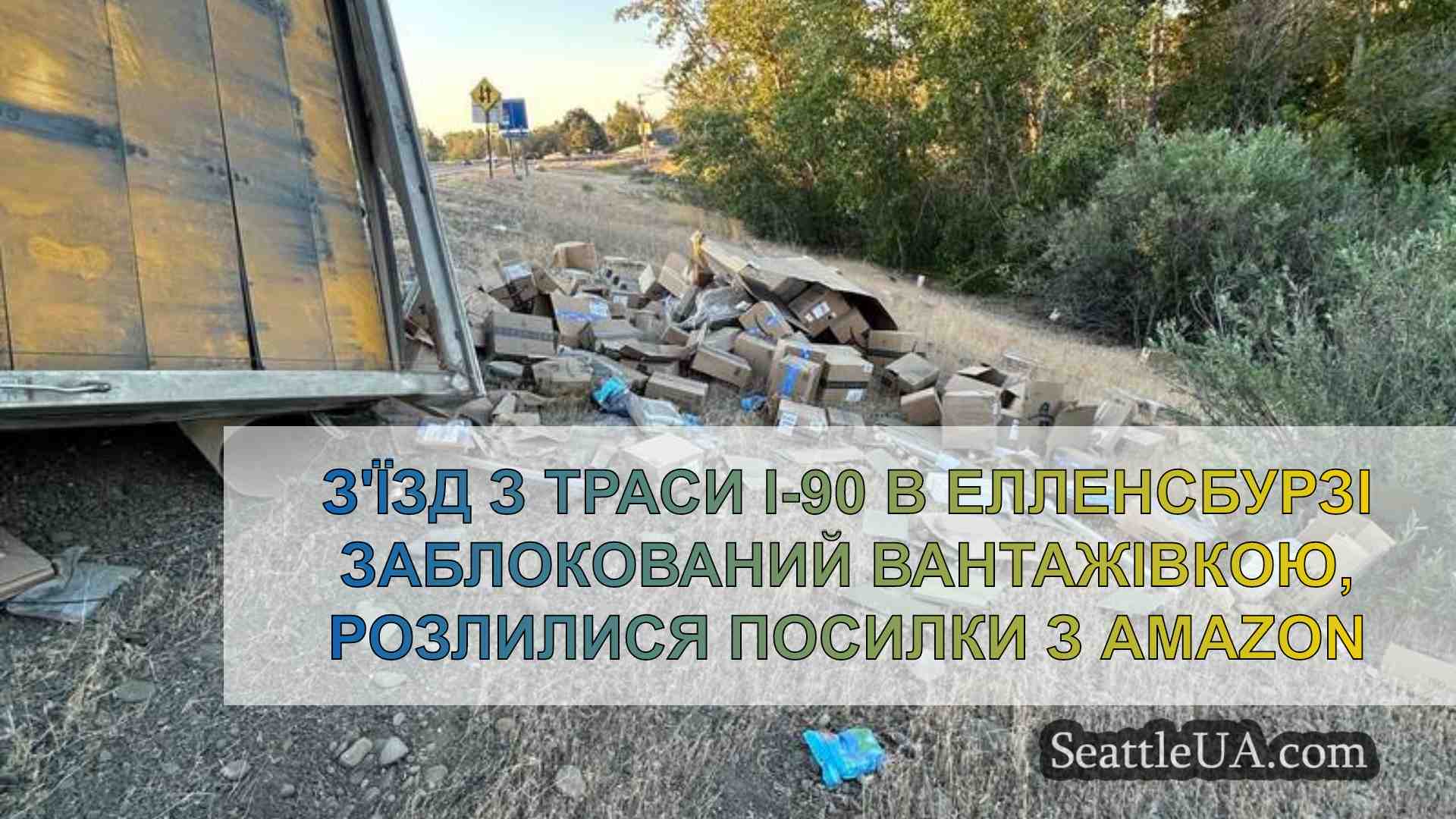 Новини Сіетла SeattleUA