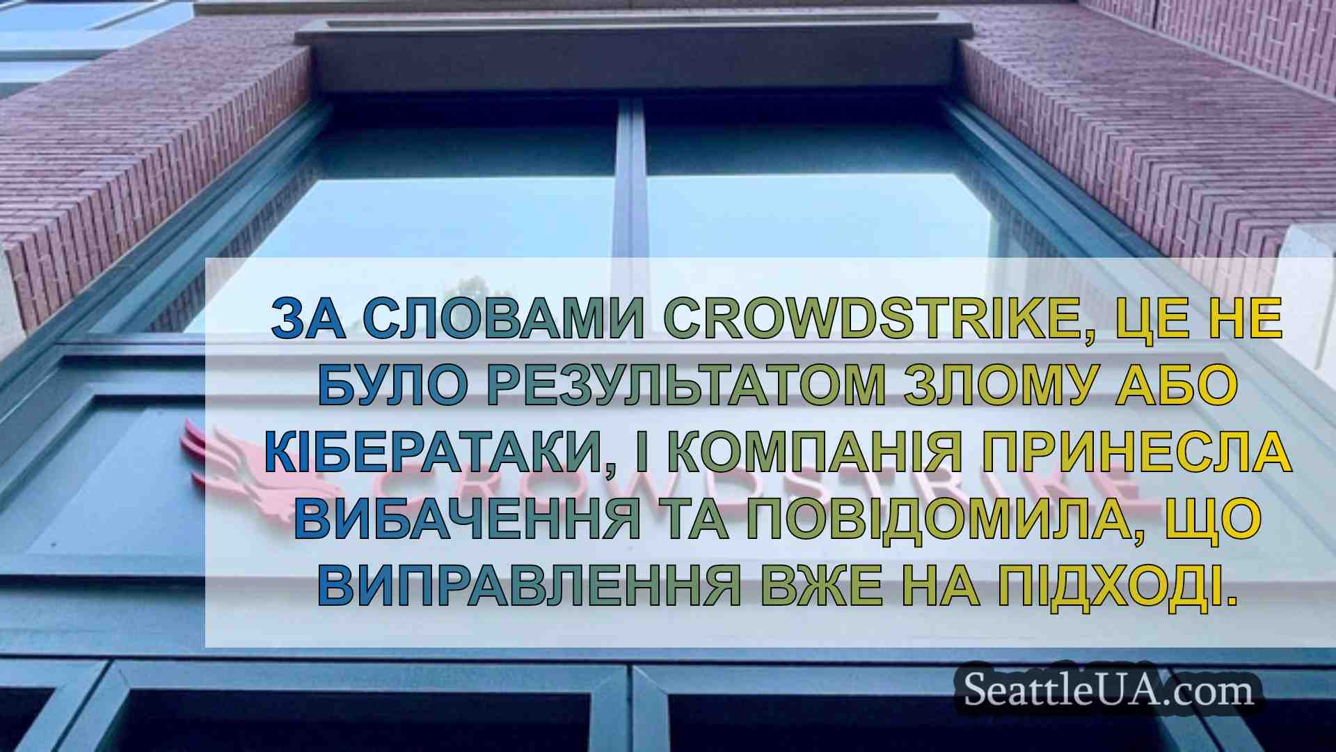 Новини Сіетла SeattleUA