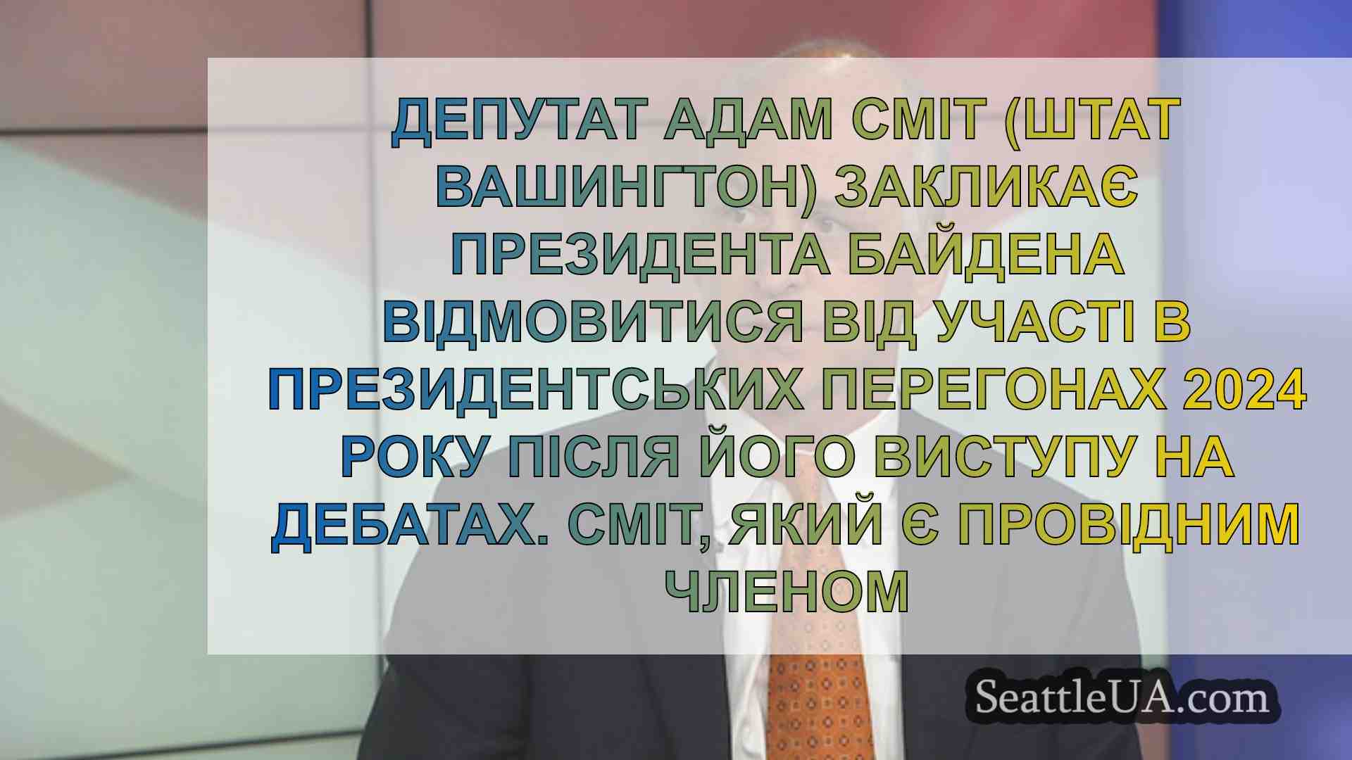 Новини Сіетла SeattleUA