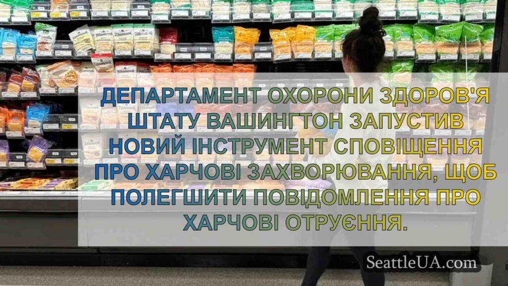 Департамент охорони здоров'я штату