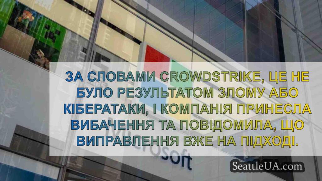 Ось як глобальне відключення впливає на