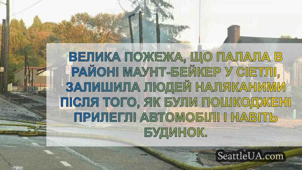 У Сіетлі згорів будівельний майданчик,
