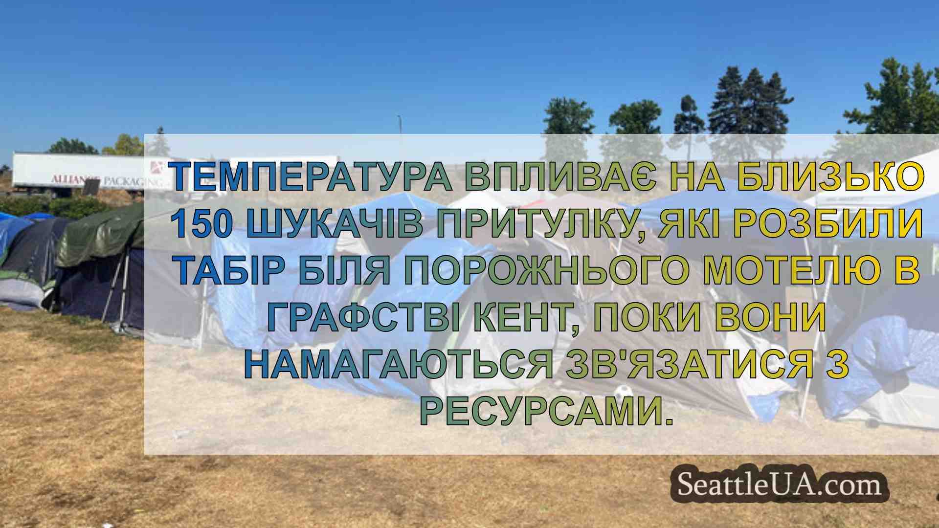 Новини Сіетла SeattleUA