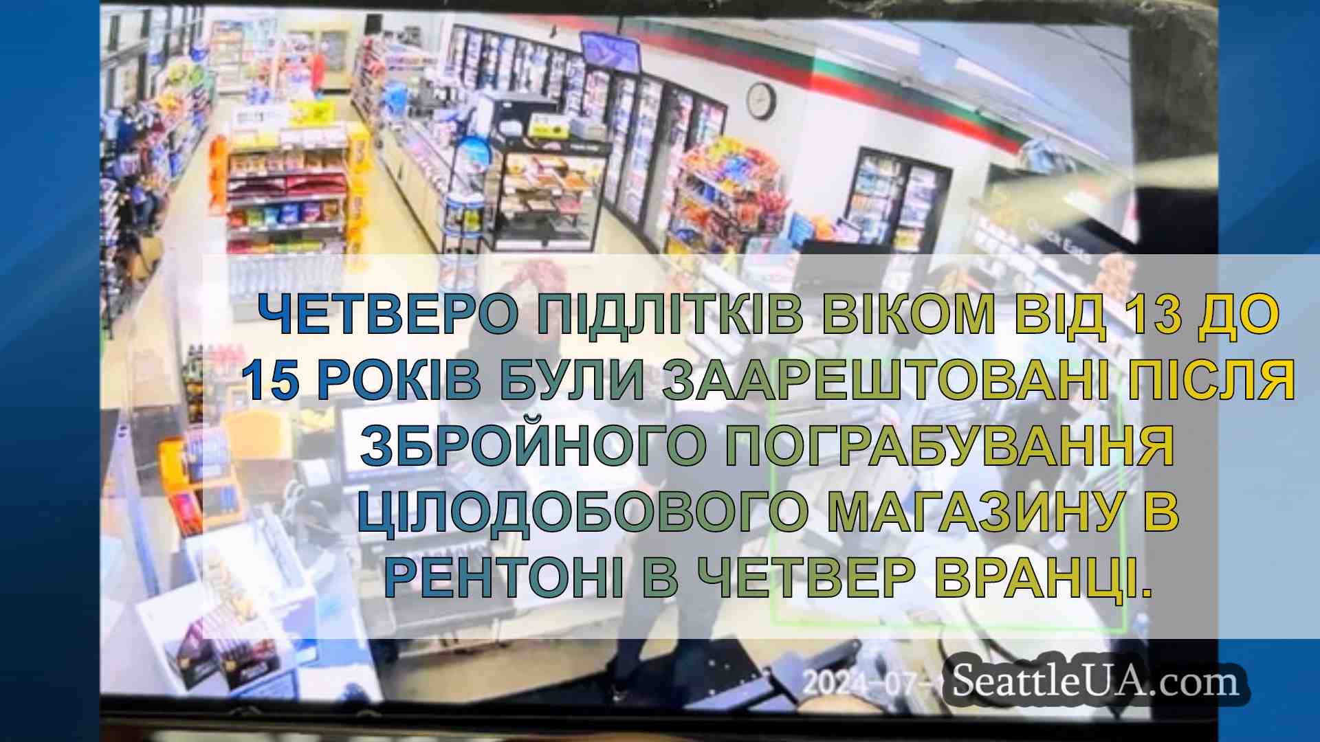 Новини Сіетла SeattleUA