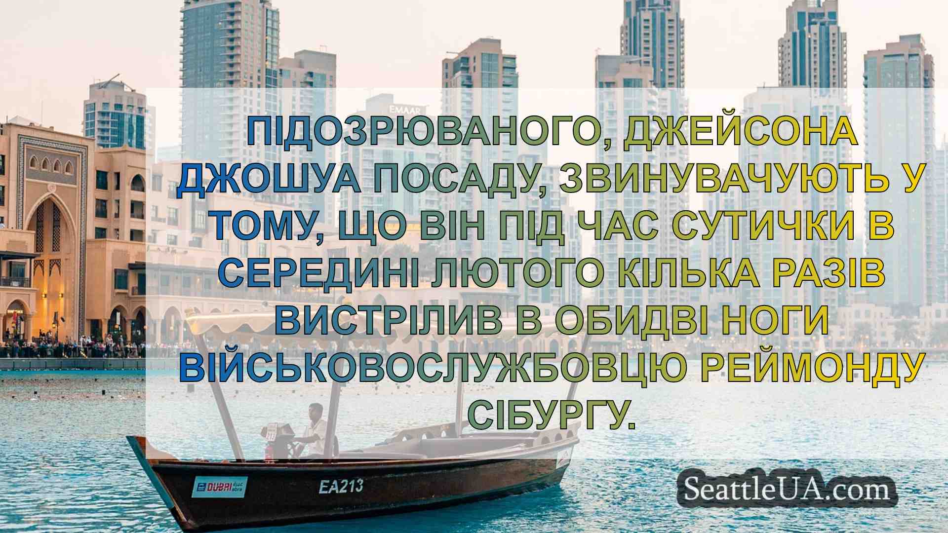 Новини Сіетла SeattleUA