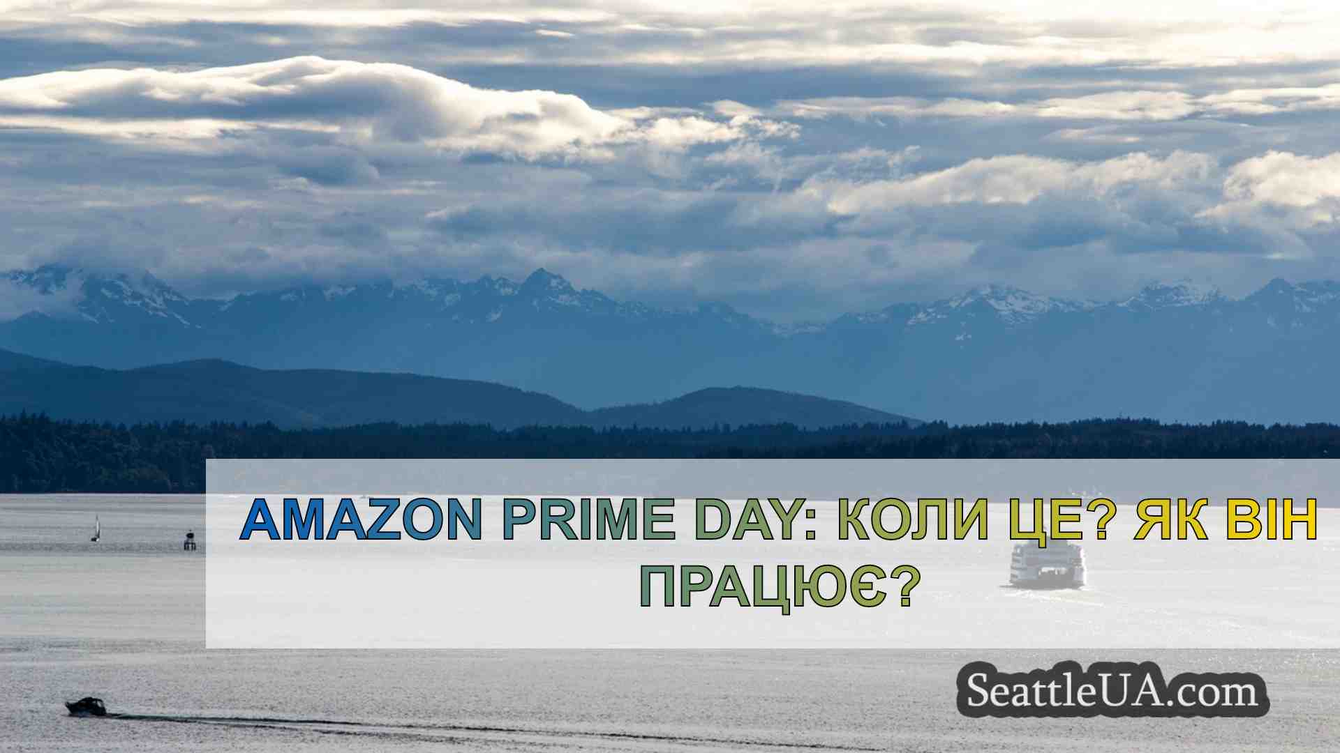 Новини Сіетла SeattleUA