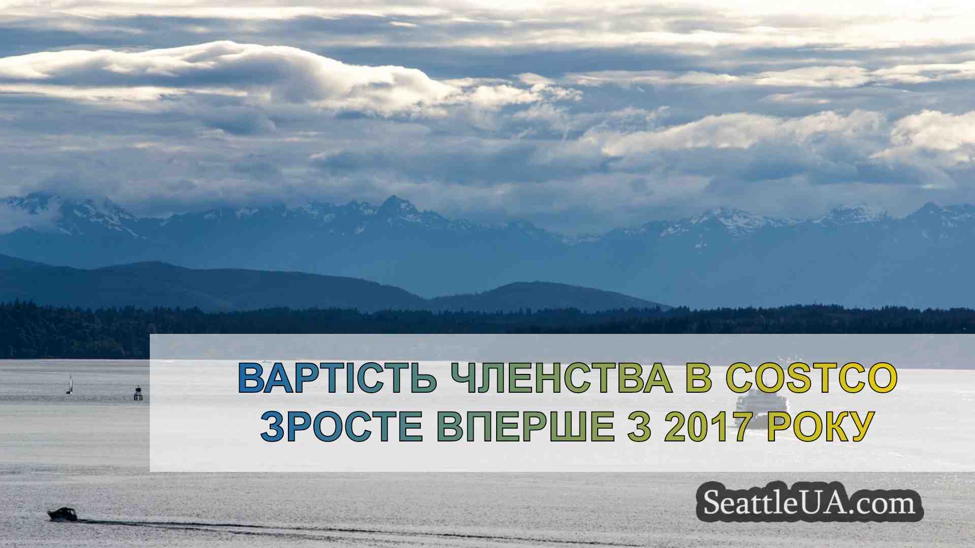 Новини Сіетла SeattleUA
