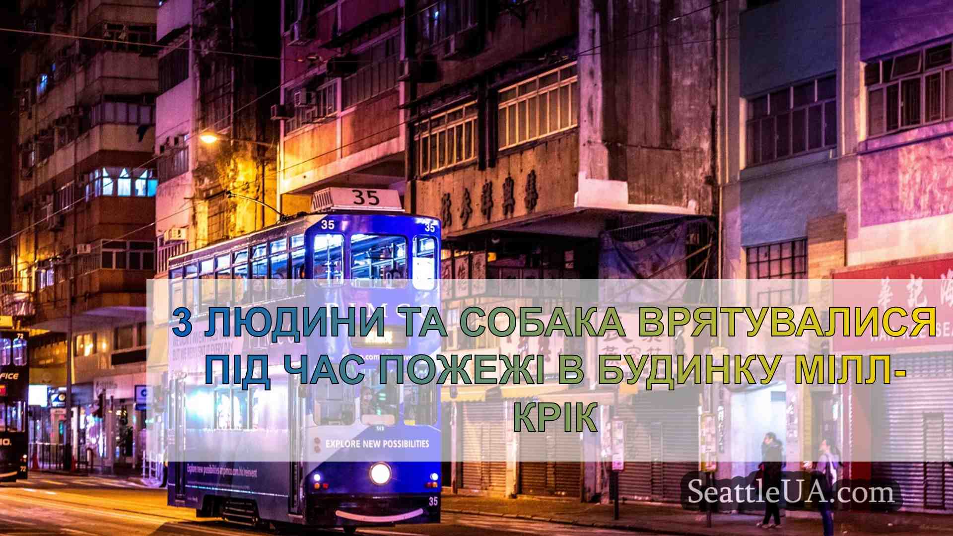 Новини Сіетла SeattleUA