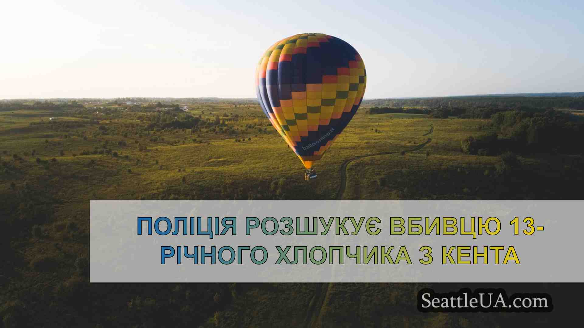 Новини Сіетла SeattleUA