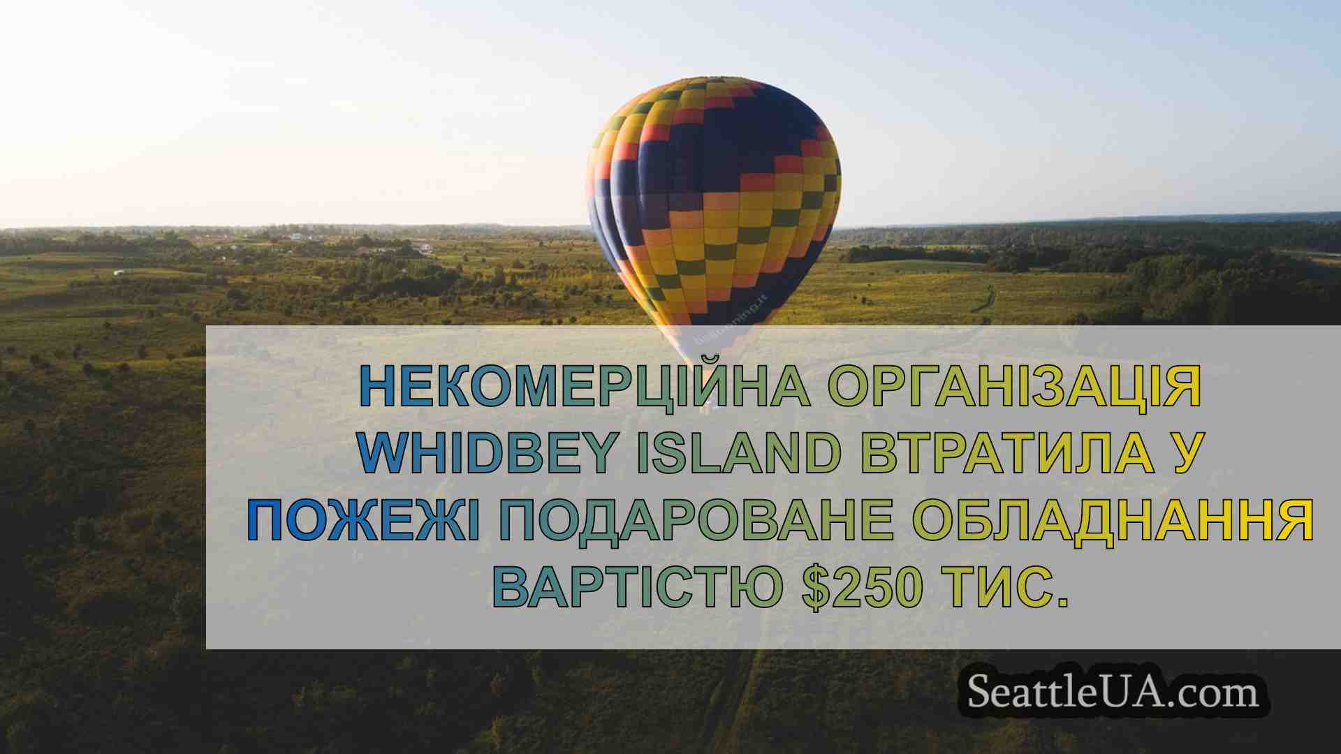 Новини Сіетла SeattleUA