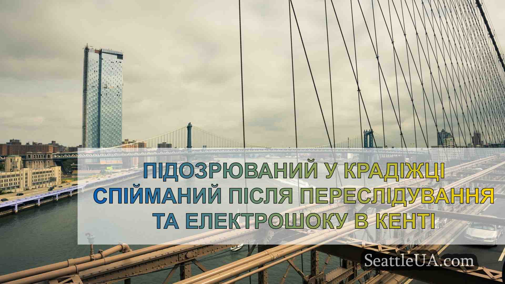 Новини Сіетла SeattleUA