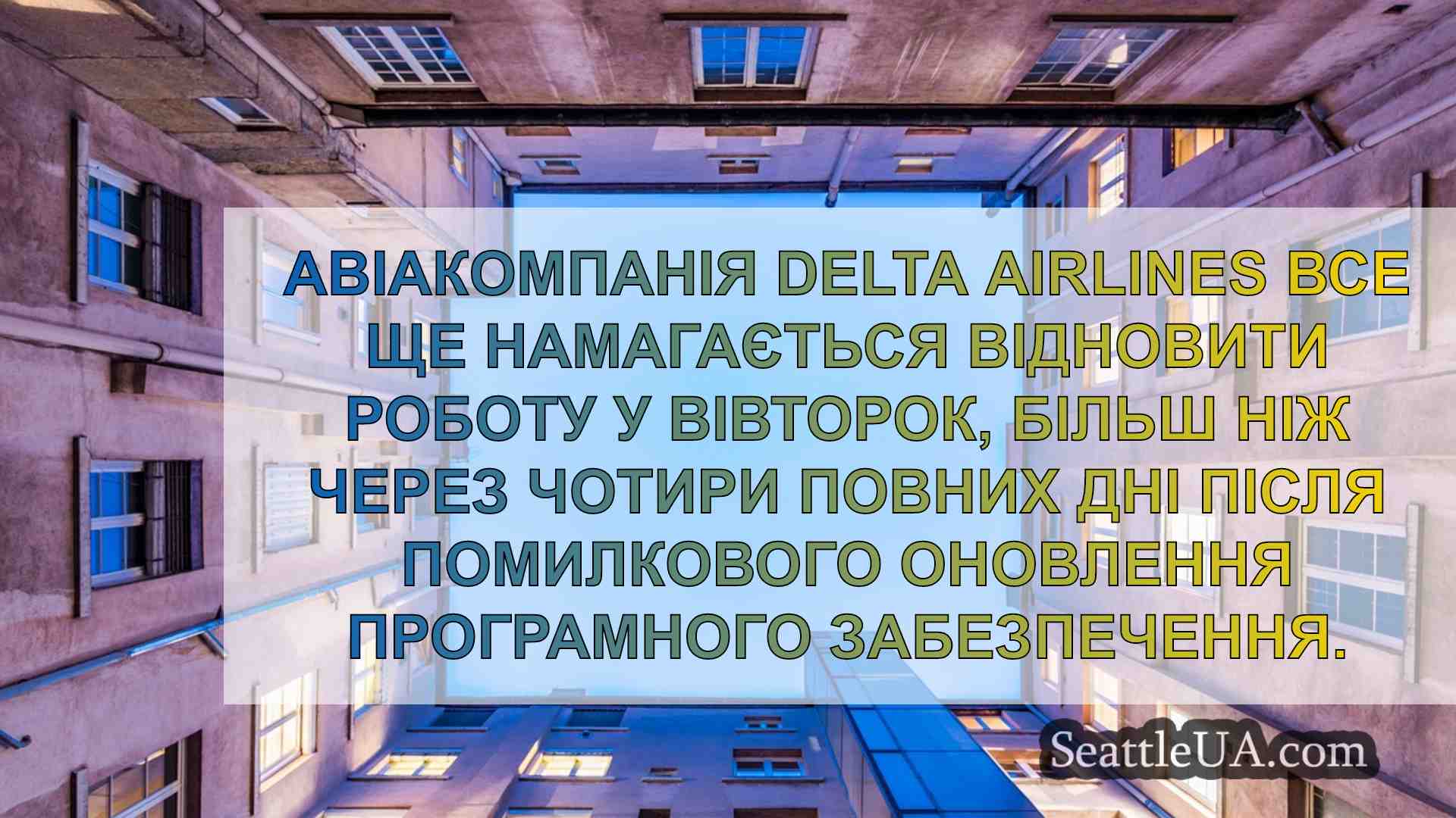 Новини Сіетла SeattleUA