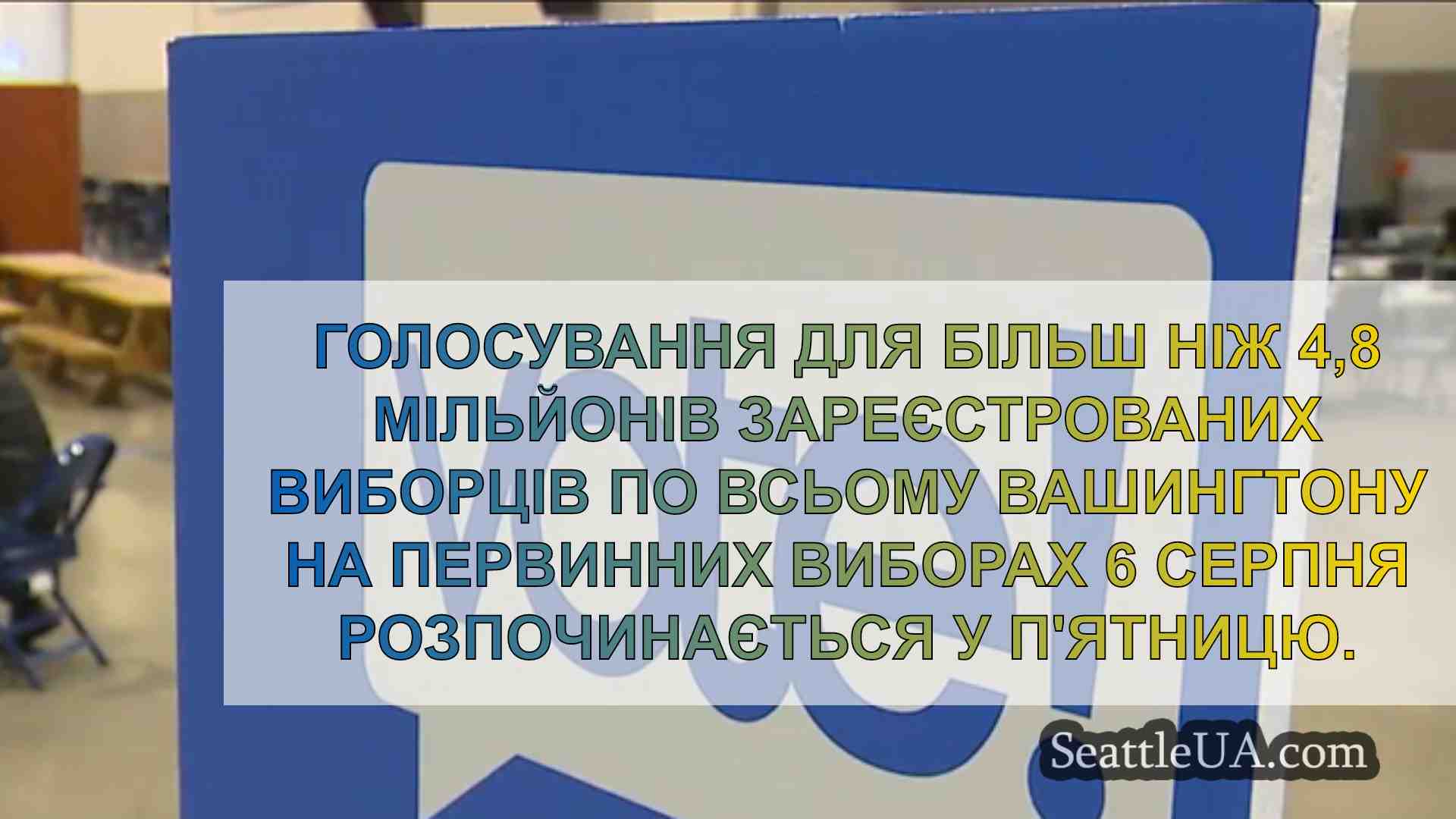Новини Сіетла SeattleUA
