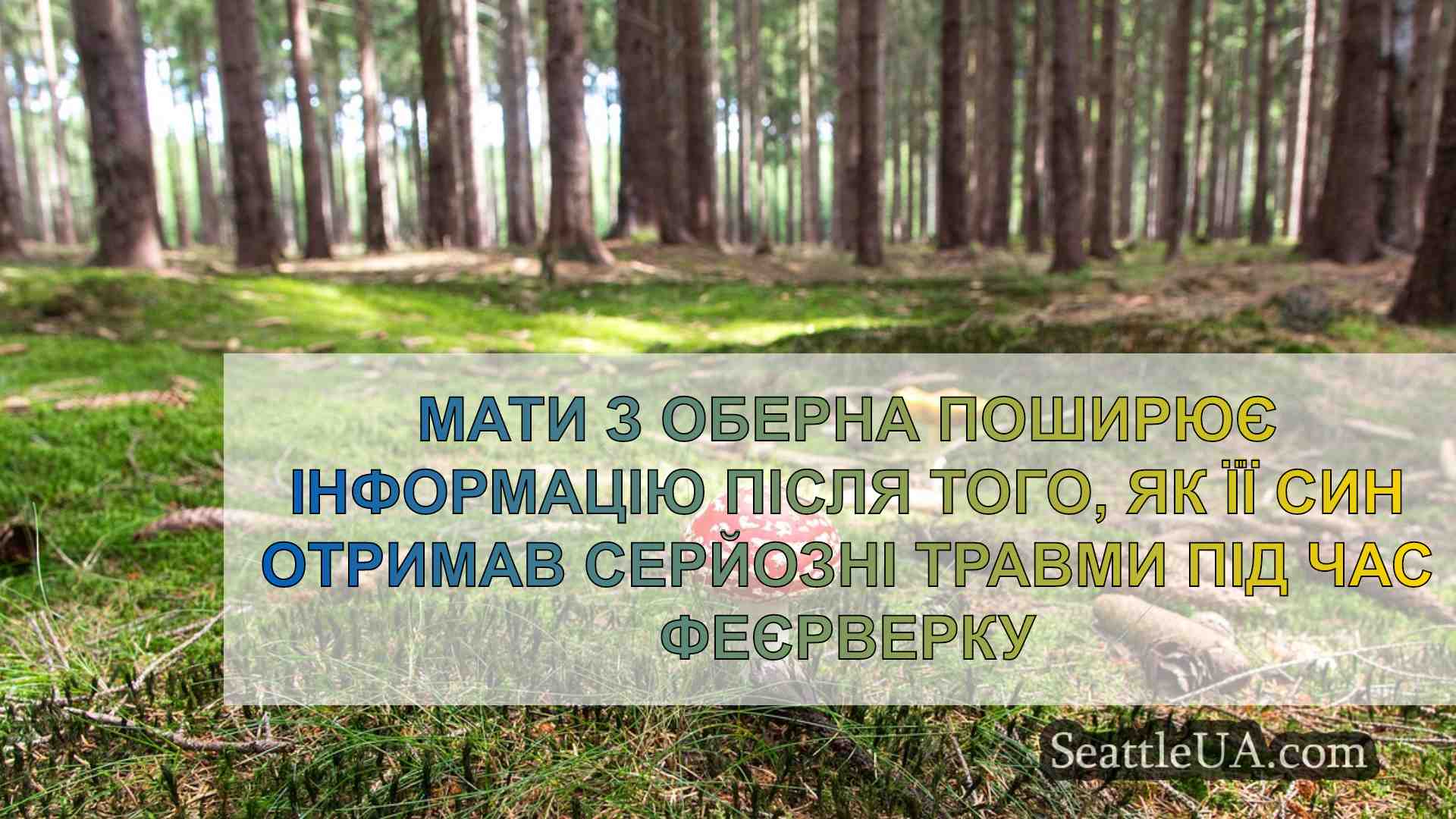 Новини Сіетла SeattleUA