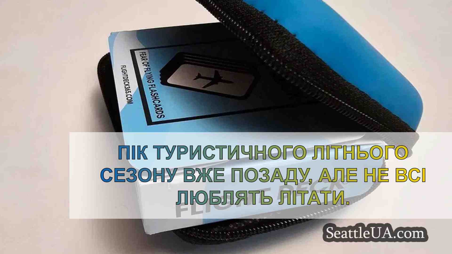 Колишній «боязкий літун» і капітан