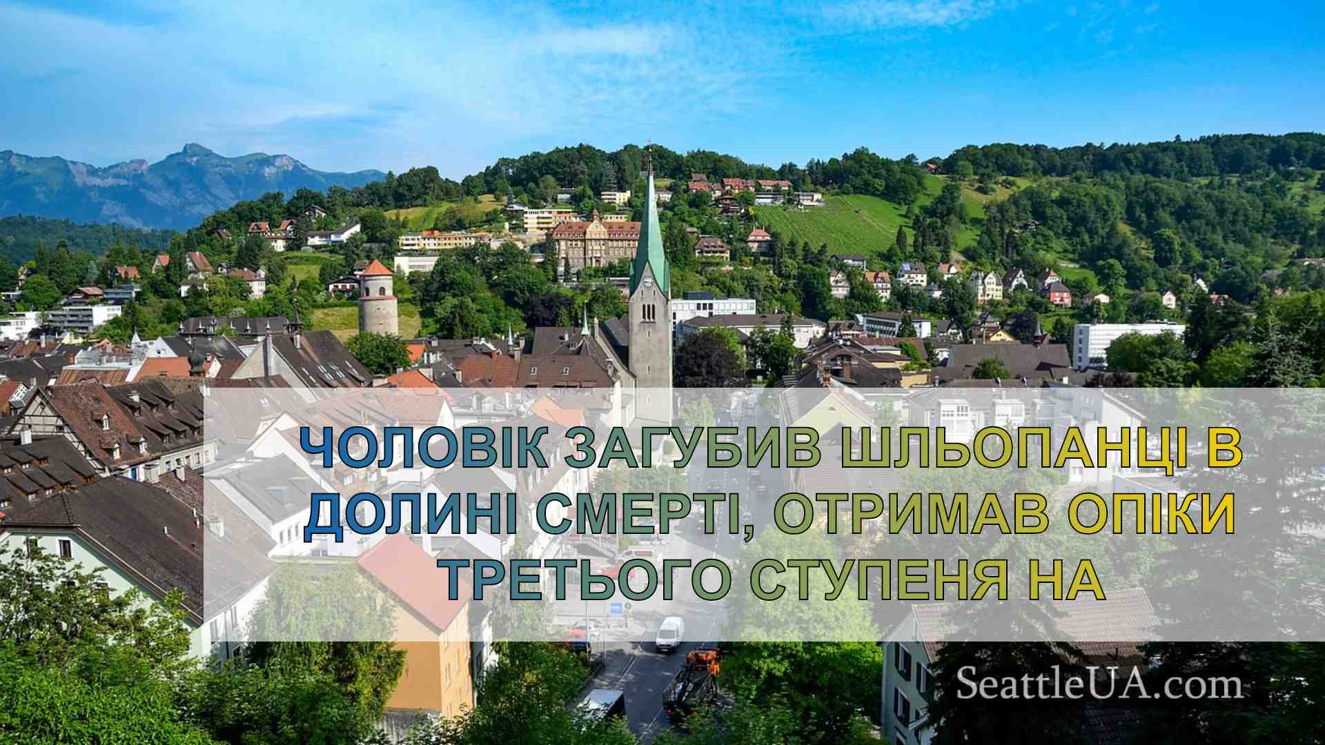 Новини Сіетла SeattleUA