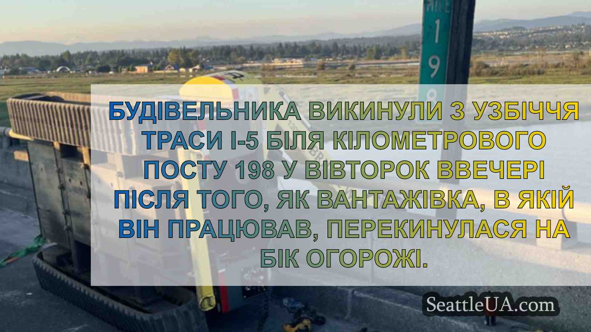 Новини Сіетла SeattleUA