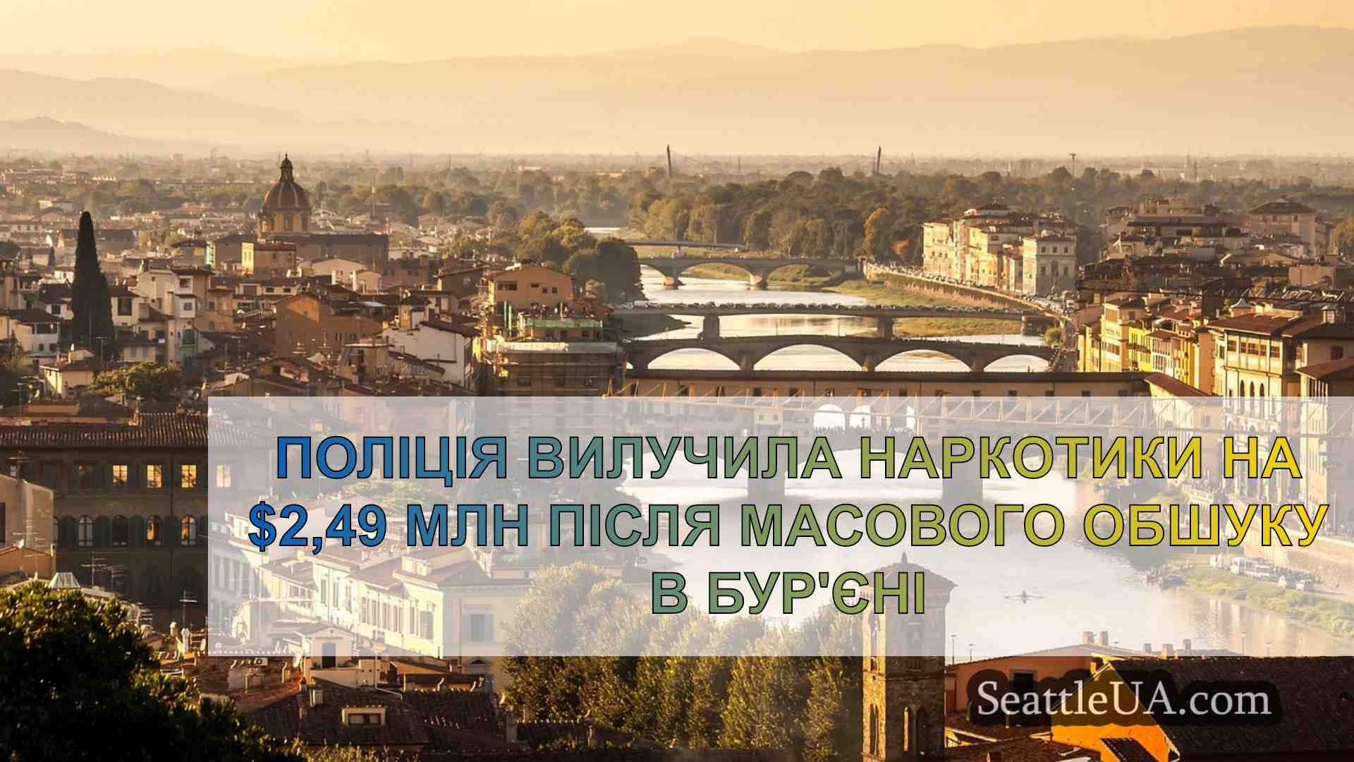 Новини Сіетла SeattleUA