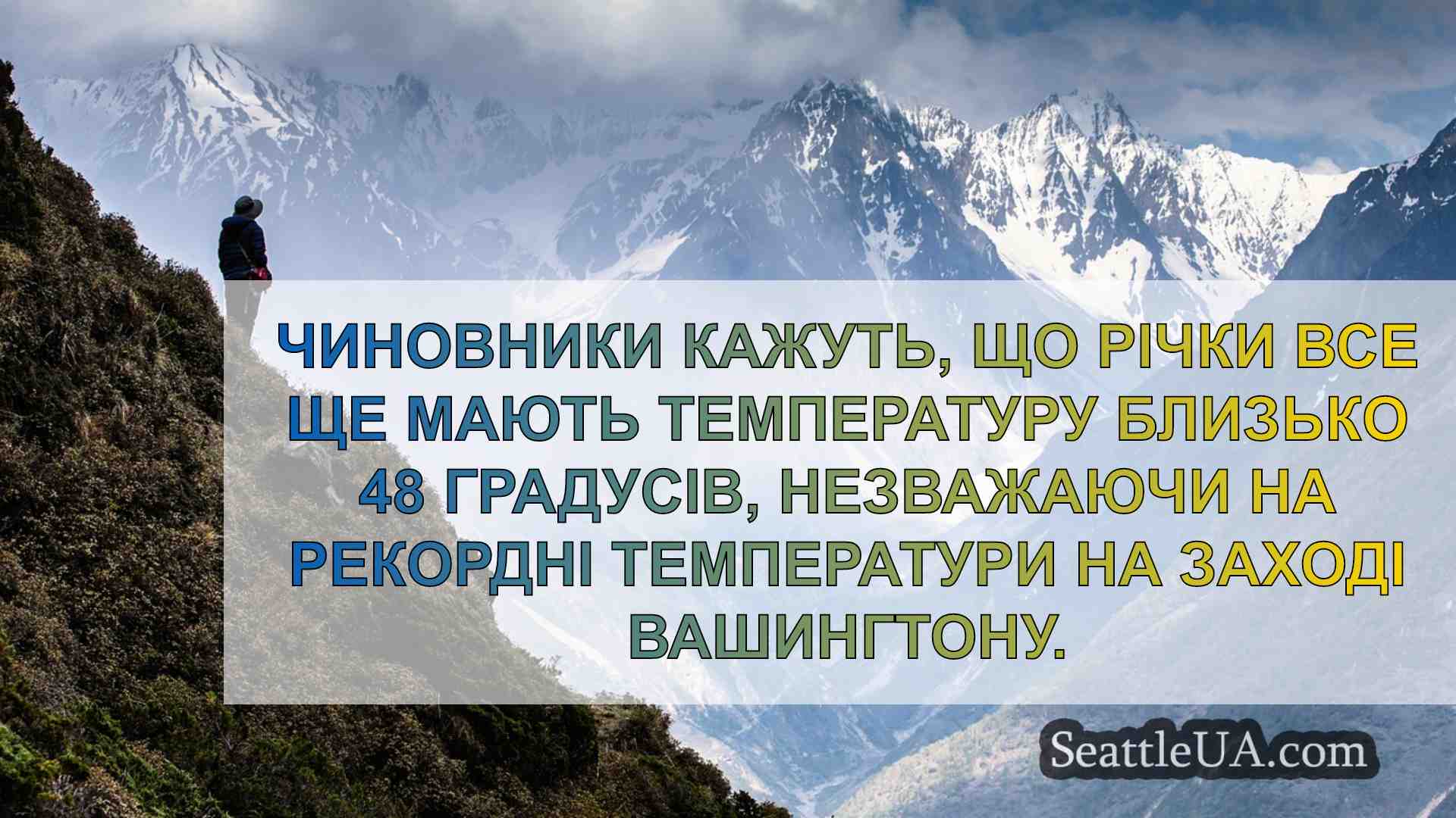 Новини Сіетла SeattleUA