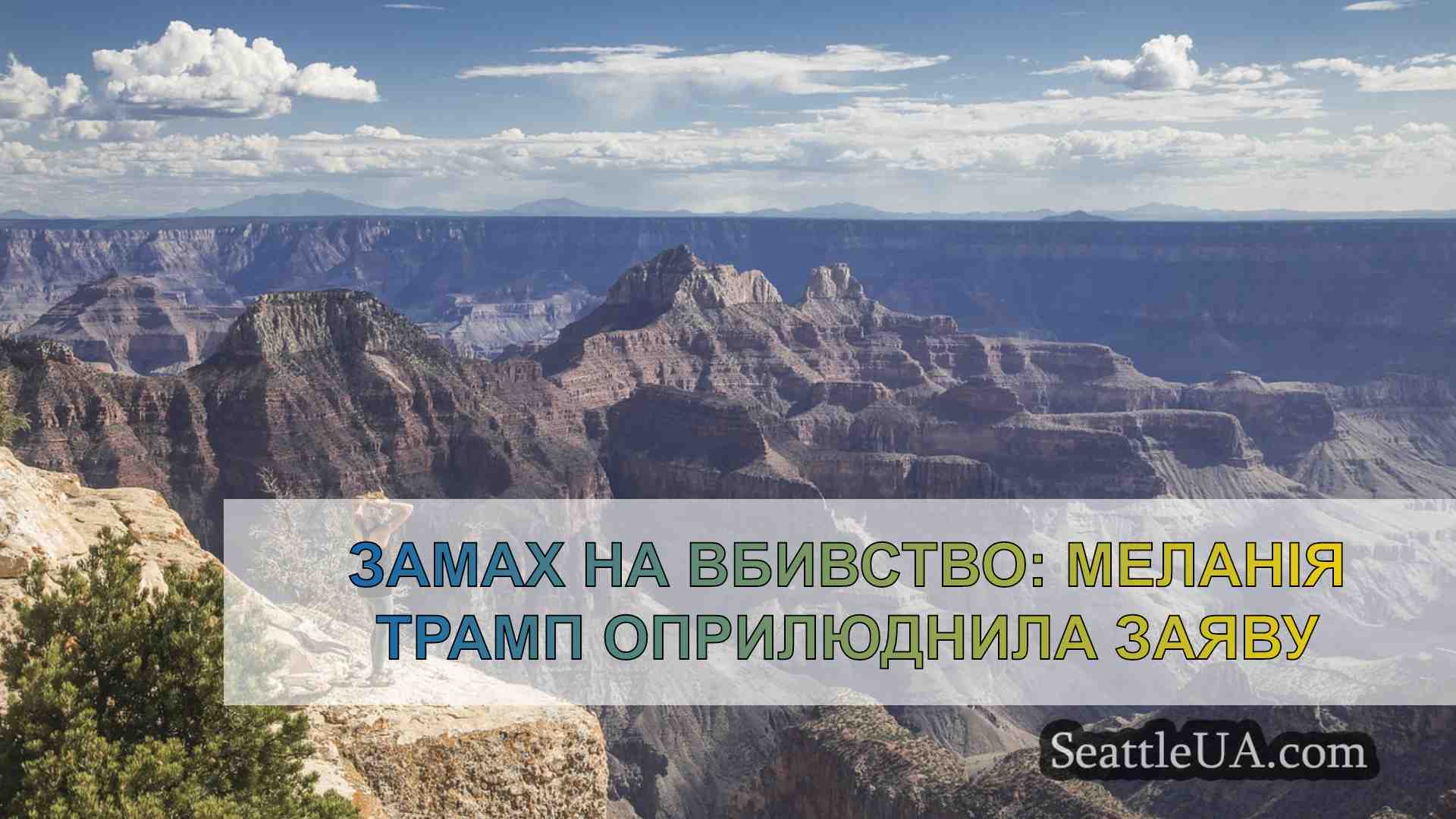 Новини Сіетла SeattleUA
