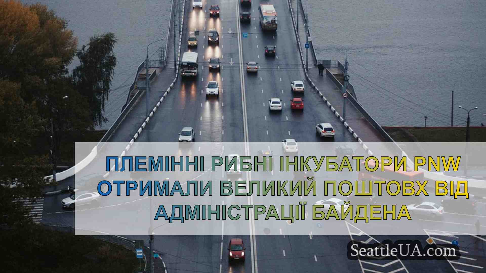 Новини Сіетла SeattleUA