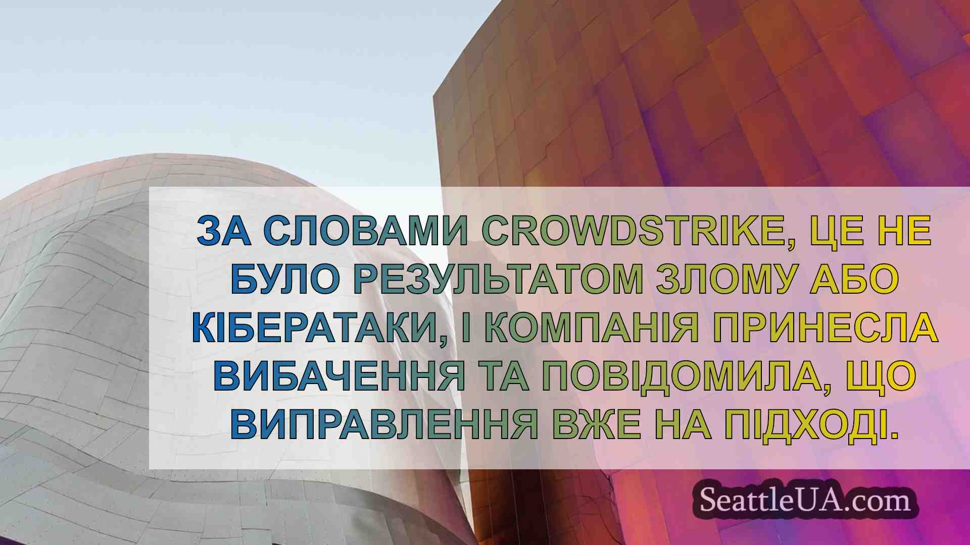 Новини Сіетла SeattleUA