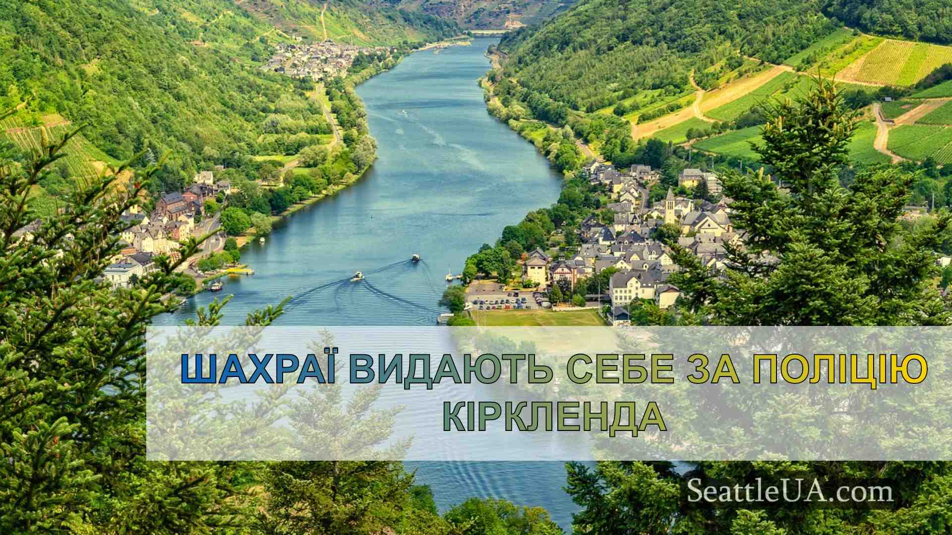 Новини Сіетла SeattleUA