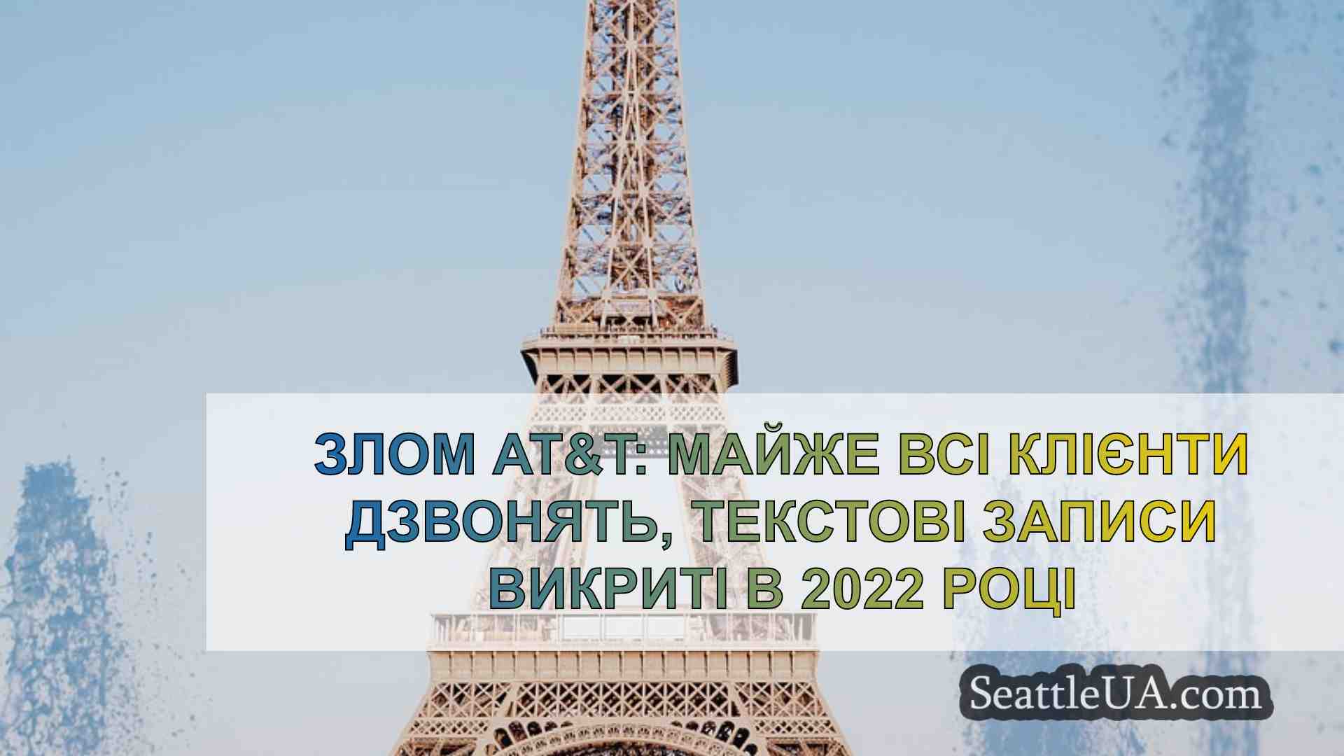 Новини Сіетла SeattleUA