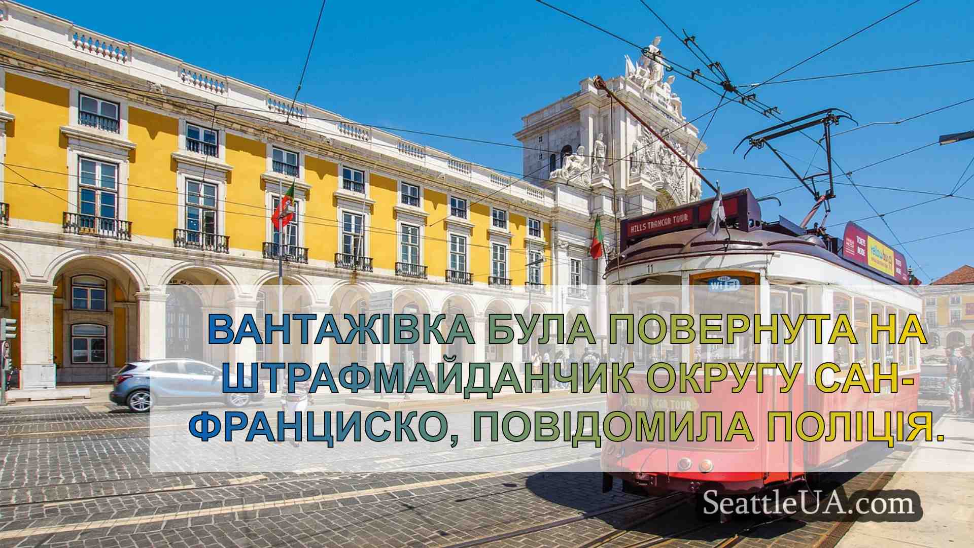 Новини Сіетла SeattleUA