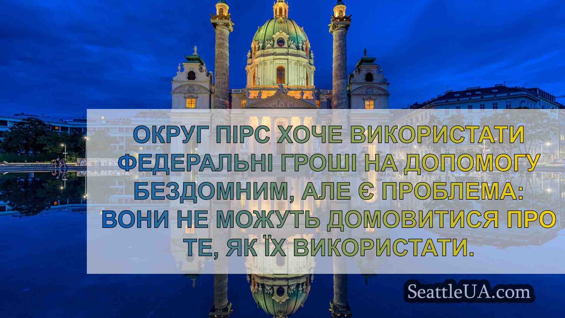Новини Сіетла SeattleUA