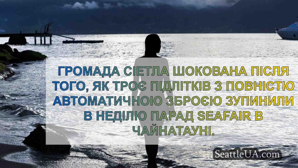 Молодіжна організація Сіетла співпрацює