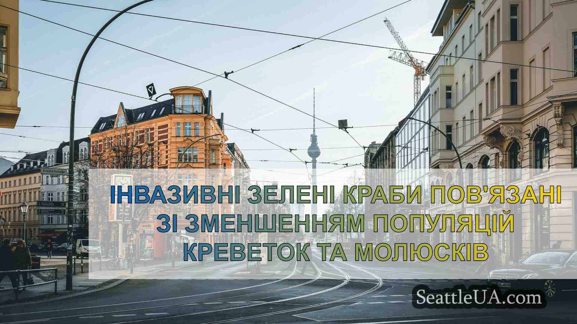 Новини Сіетла SeattleUA