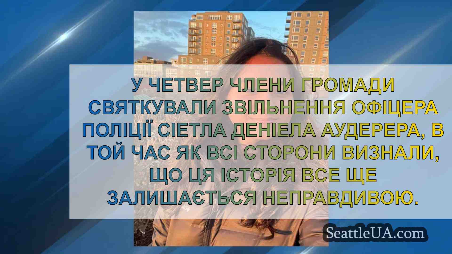 «Правильний і чіткий виклик: Реакція на