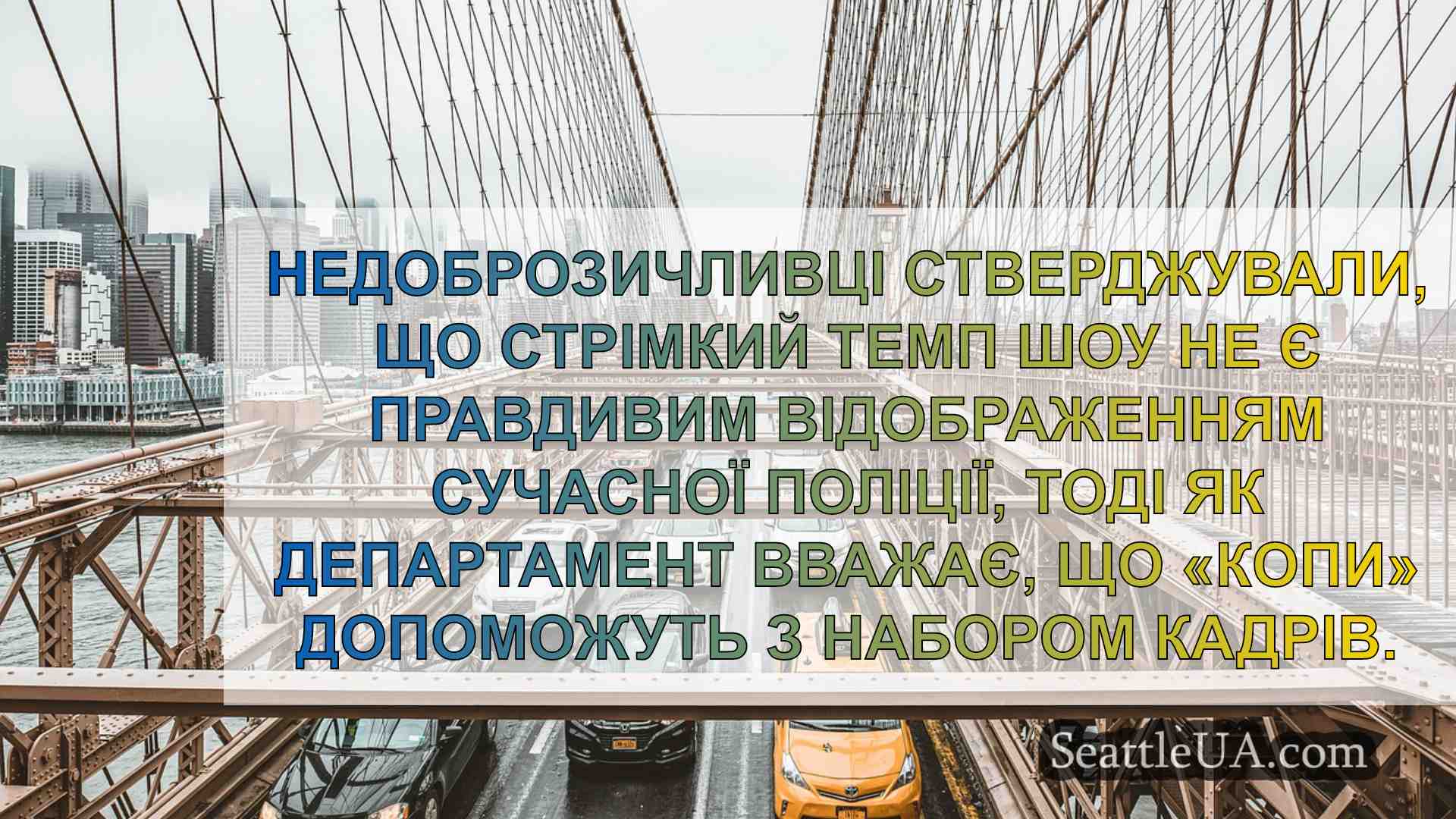 Новини Сіетла SeattleUA