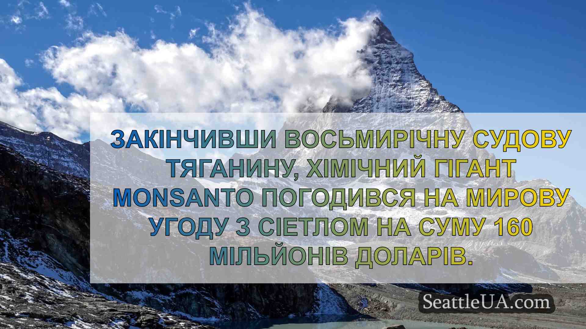 Новини Сіетла SeattleUA