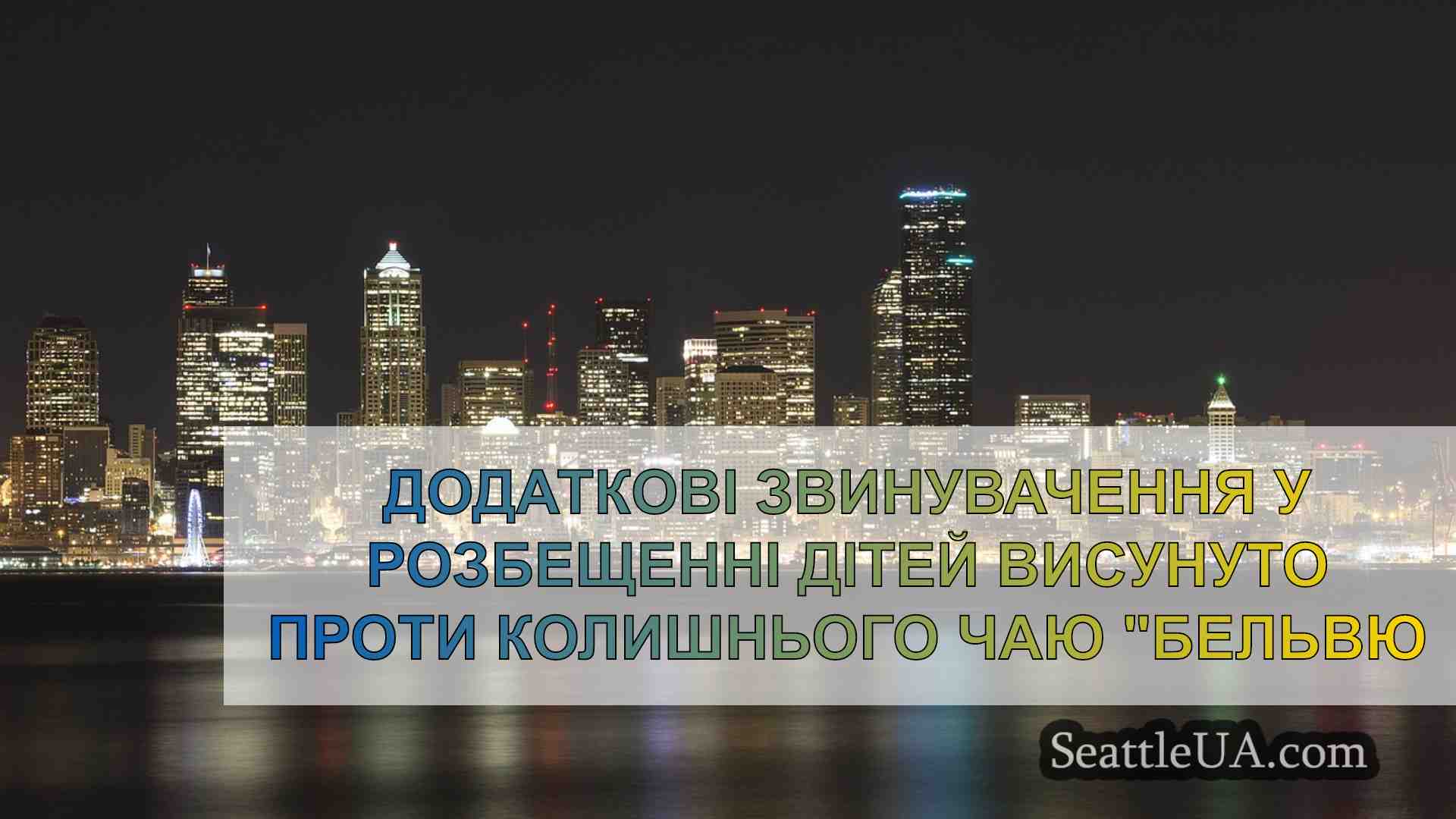 Новини Сіетла SeattleUA
