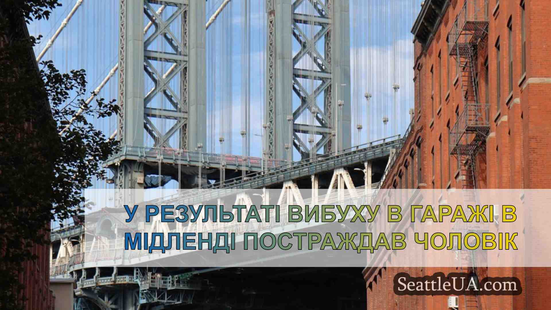 Новини Сіетла SeattleUA