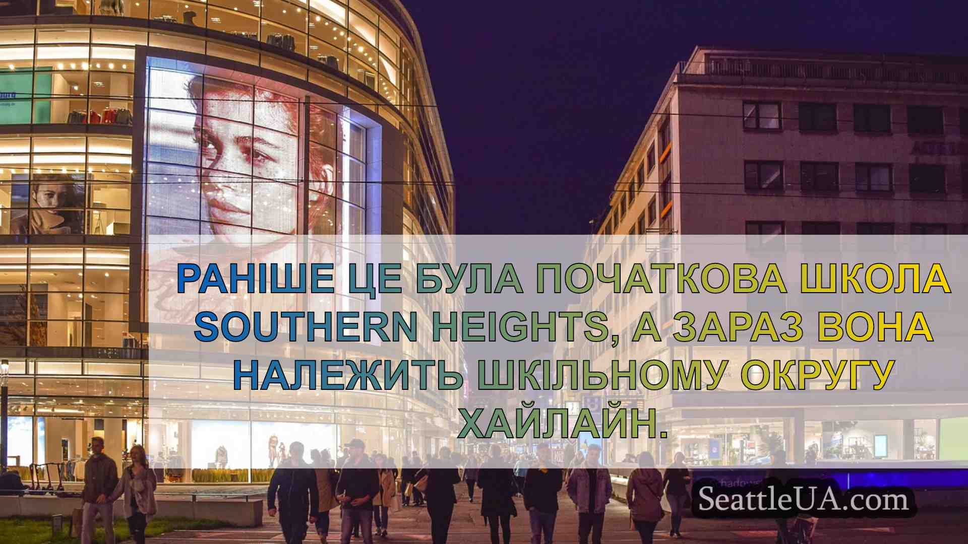 Новини Сіетла SeattleUA