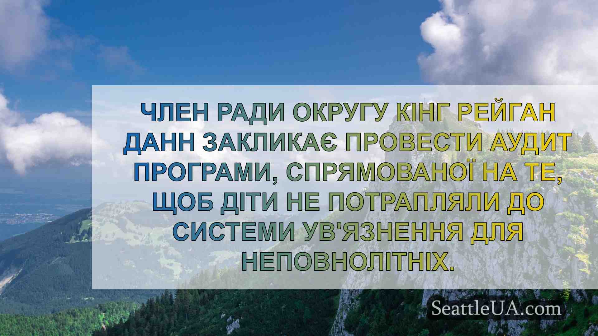 Новини Сіетла SeattleUA