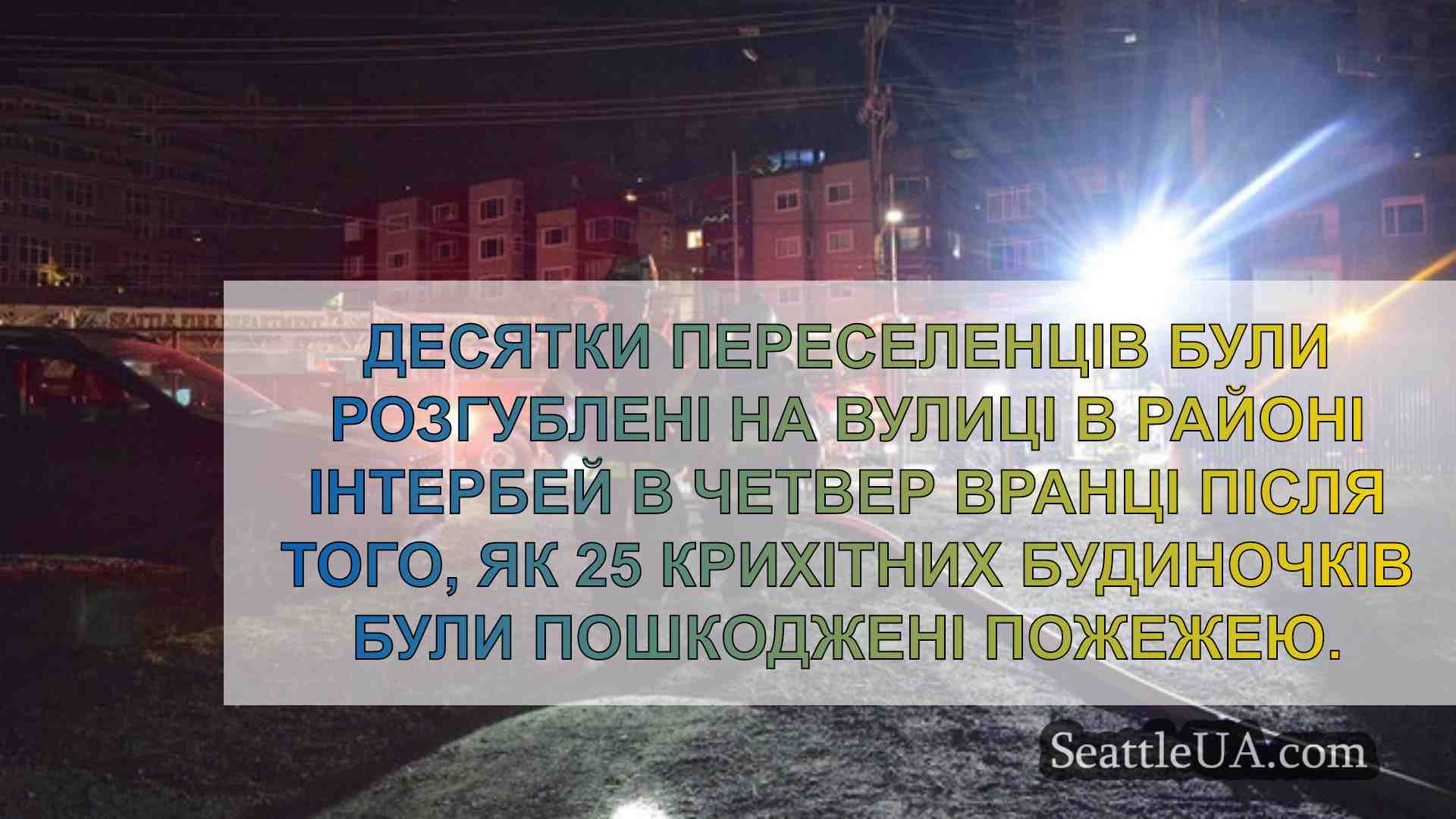 Новини Сіетла SeattleUA