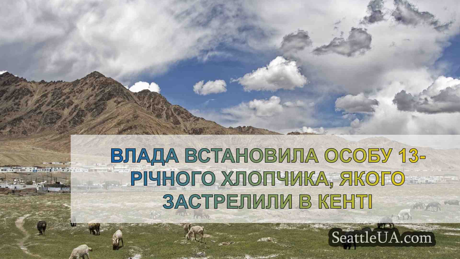 Новини Сіетла SeattleUA