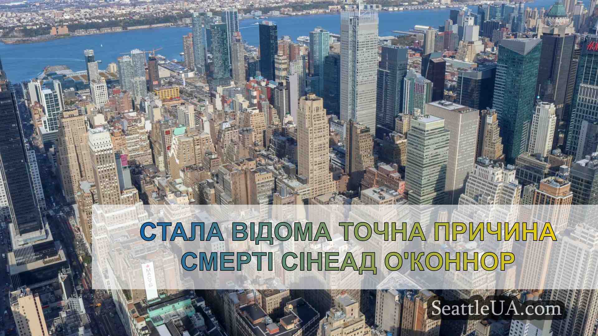 Новини Сіетла SeattleUA