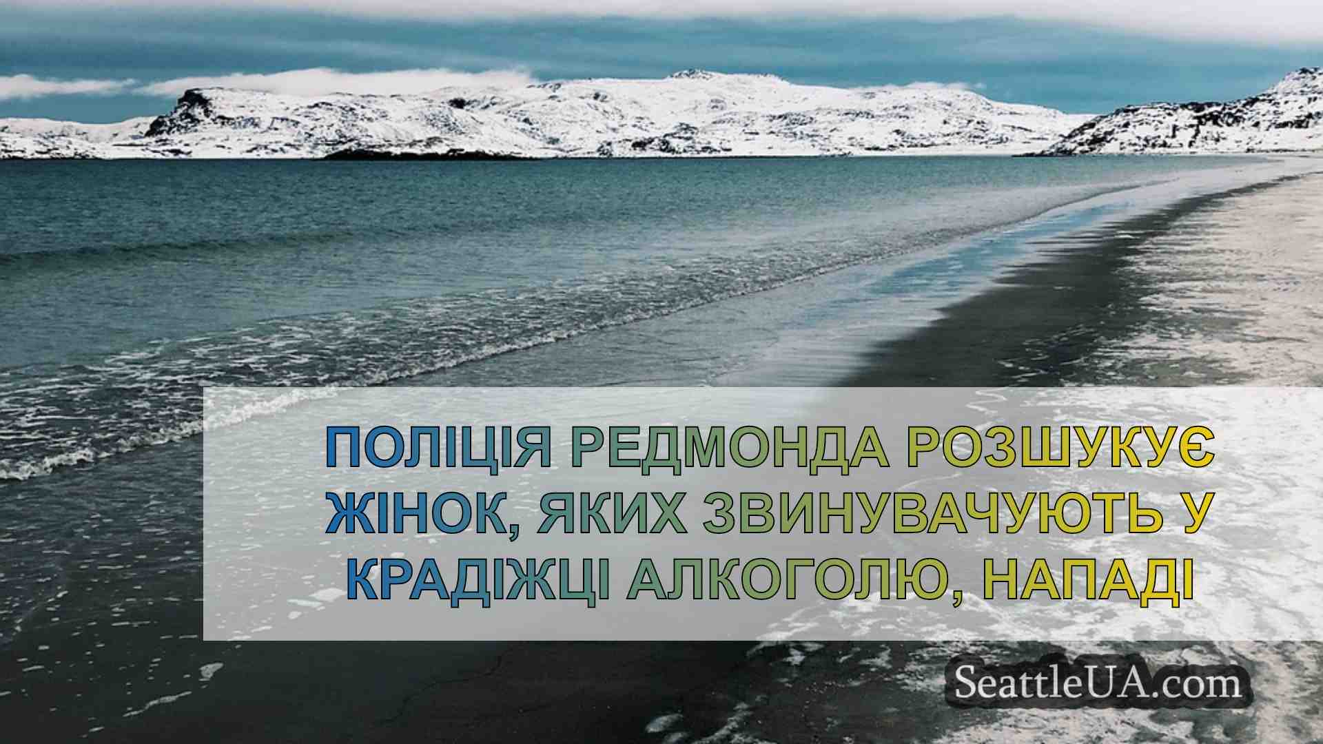 Новини Сіетла SeattleUA