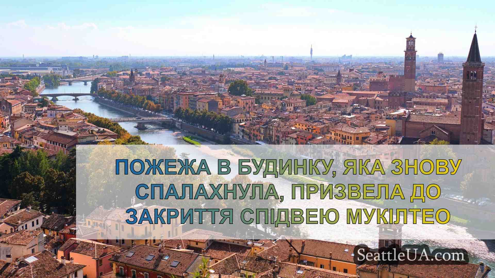 Новини Сіетла SeattleUA