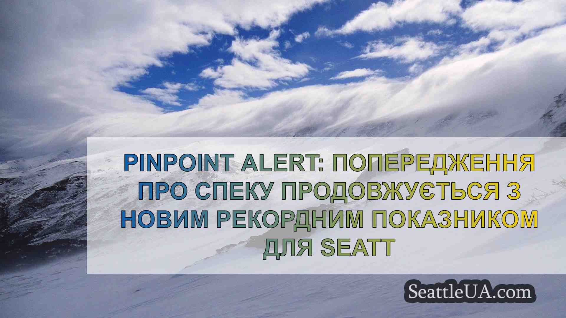 Новини Сіетла SeattleUA